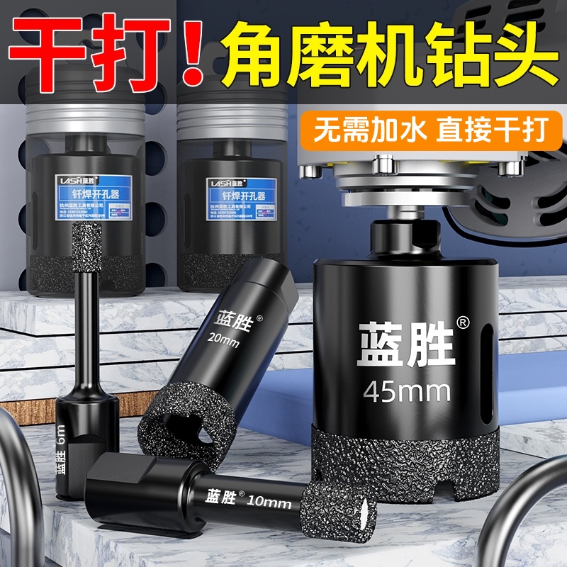 德国角磨机专用开孔器钻头