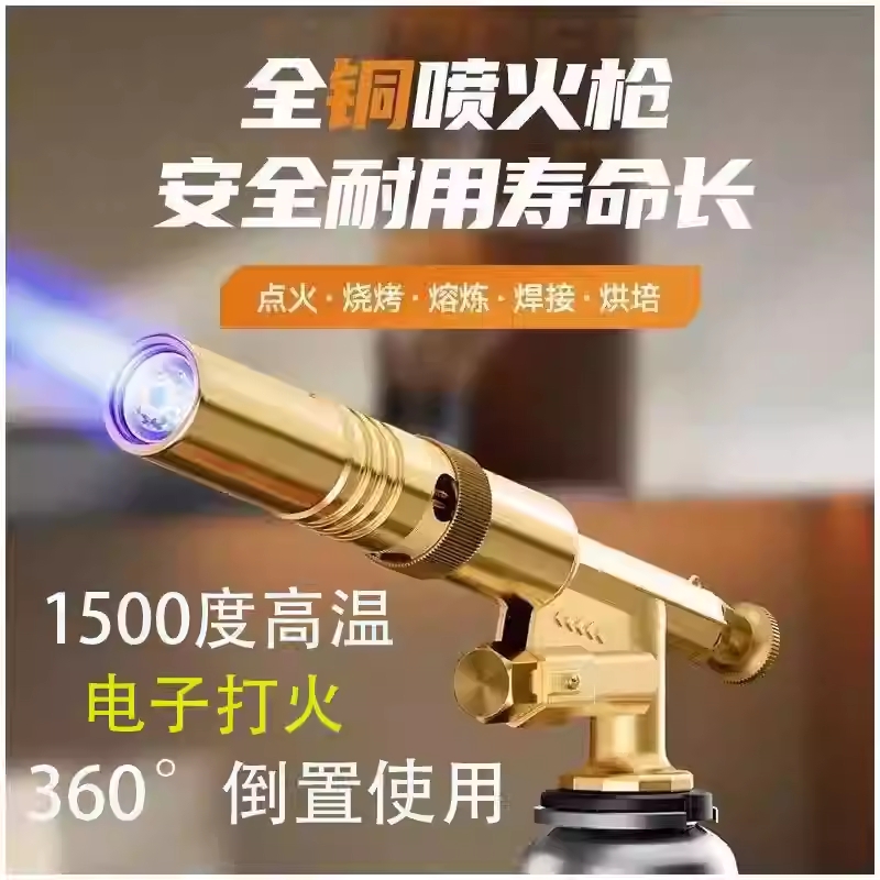【火爆神器】全铜卡式喷火喷枪头