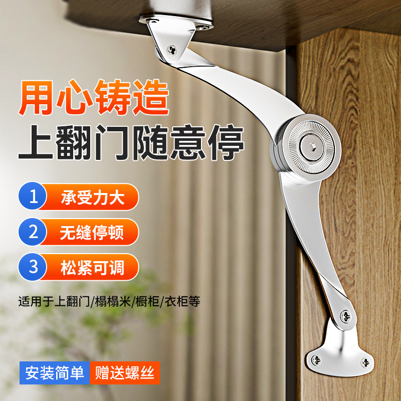 【承重升级】上翻门气动杆随意停