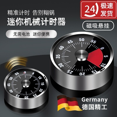 不锈钢计时器厨房提醒器家用商用烘焙倒计时带磁吸机械煮蛋定时器