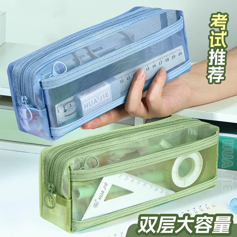 【销量火爆】网纱双层大容量笔袋