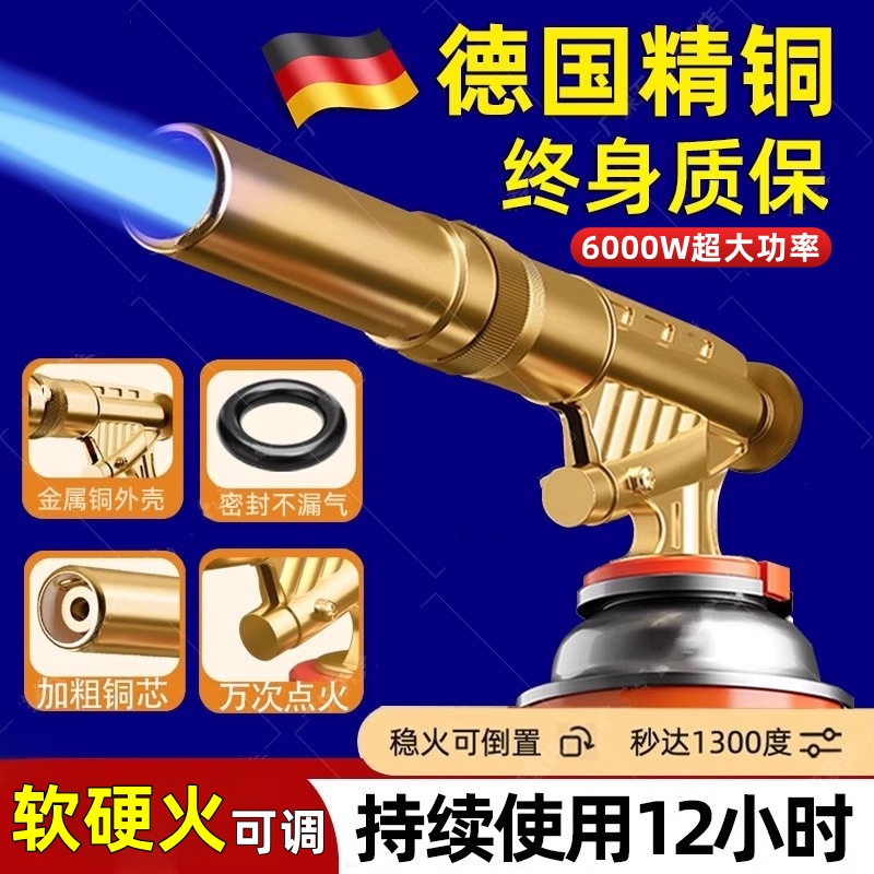 德国家用喷火烤枪手持卡式气罐多功能高温点火打火器烧肉皮烧猪毛