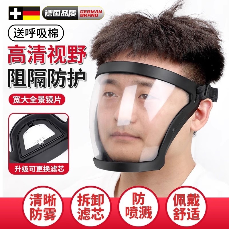 高清透明切割打磨防护面罩