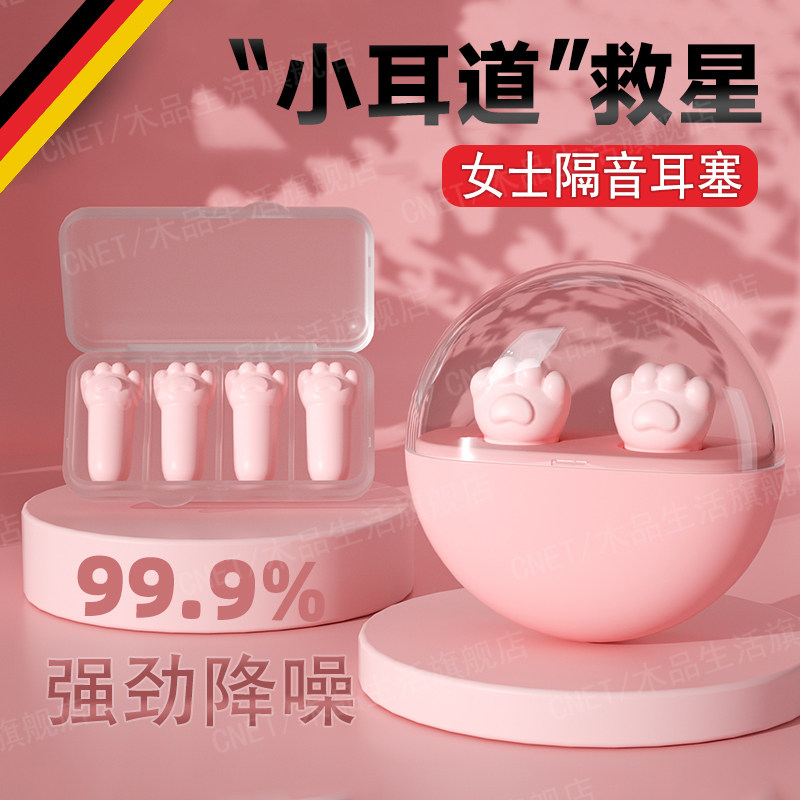 高端降噪耳塞超级隔音女士降噪不伤耳助眠儿童小耳道专用防呼噜声