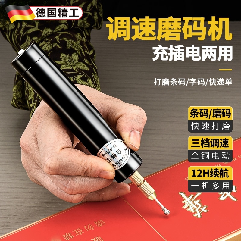 烫烟码神器充电多功能迷你小型电动刮码烫码笔打磨机器专业磨烟码