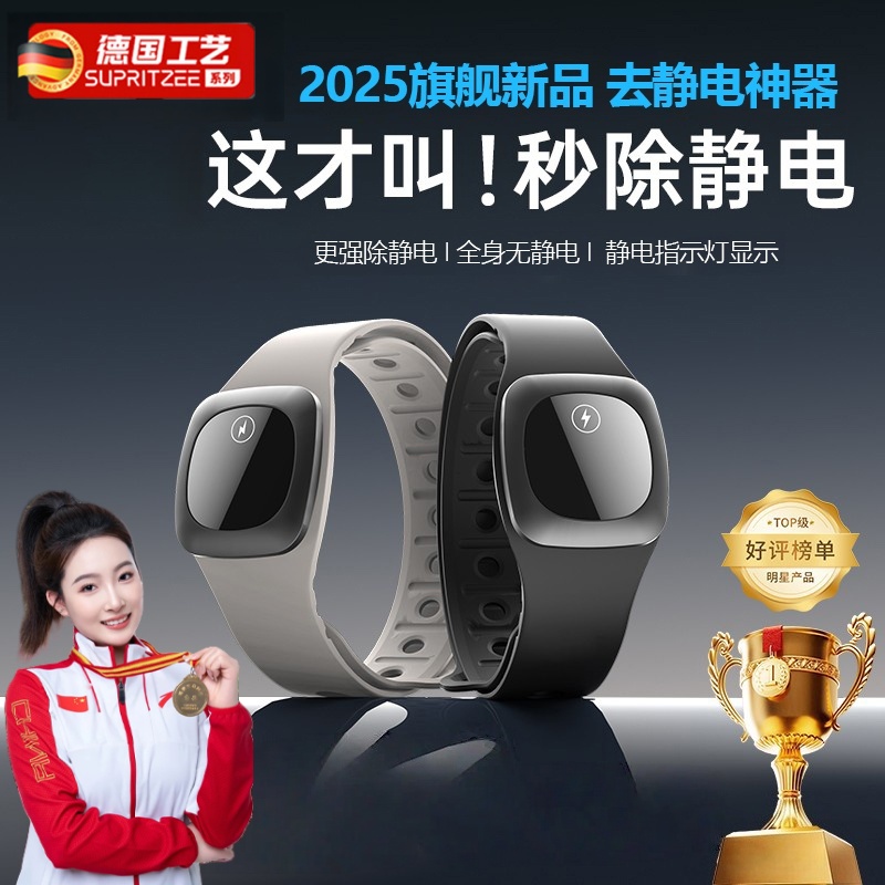 德国防静电手环人体静电消除