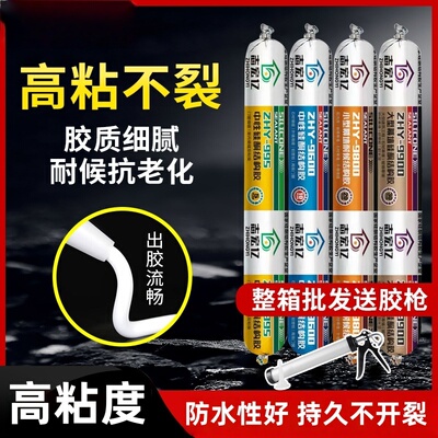 结构胶强力高粘度995中性硅酮门窗幕墙填缝透明耐候室内外玻璃胶