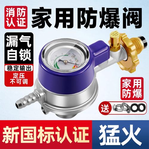 消防新规认证！国标防爆安全阀门
