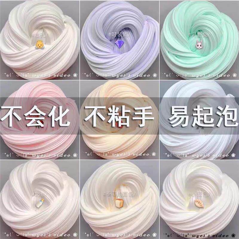 厚实起泡胶m家儿童安全网红玩具起泡胶水晶泥少女正版仙气史莱姆
