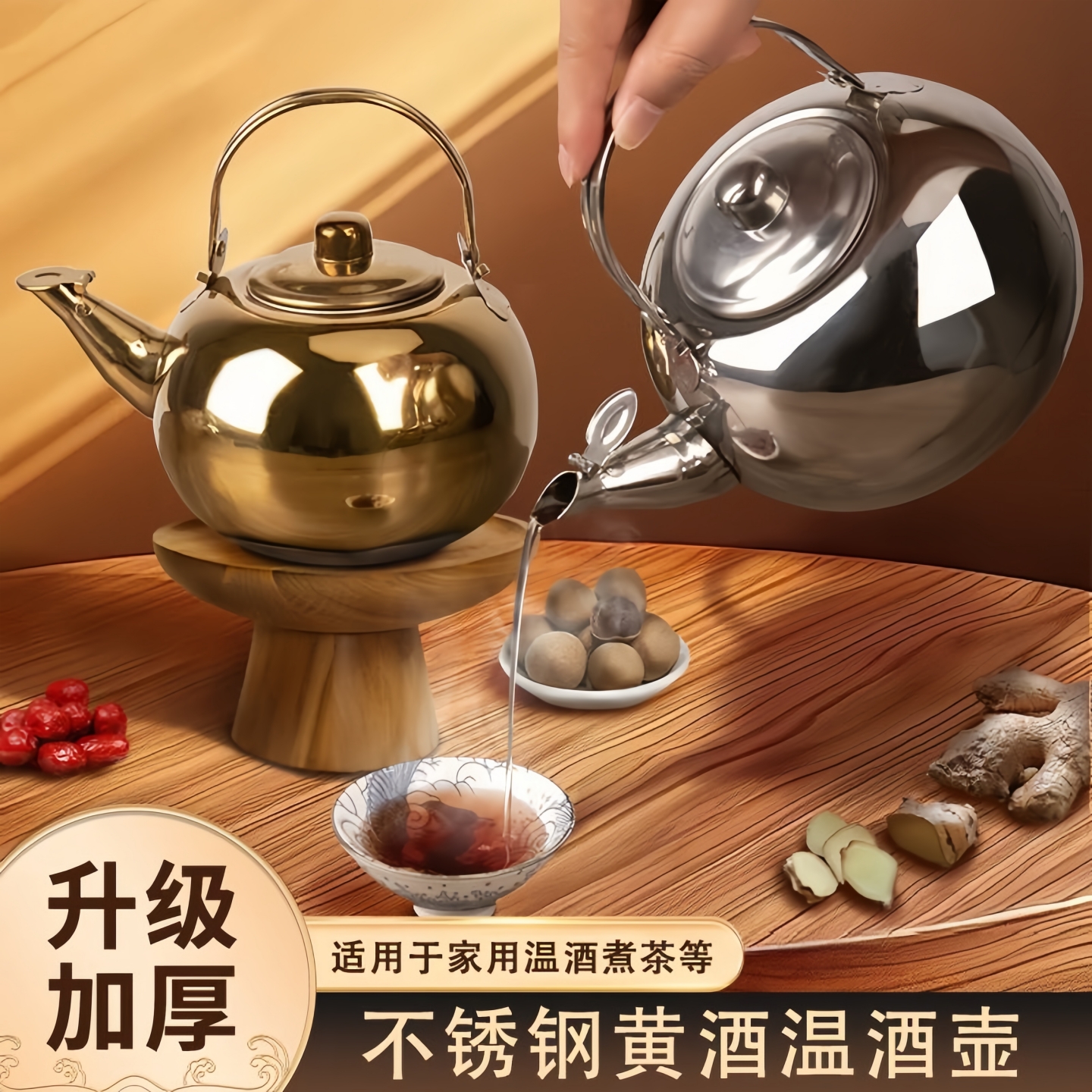温酒壶家用老式热酒壶不锈钢