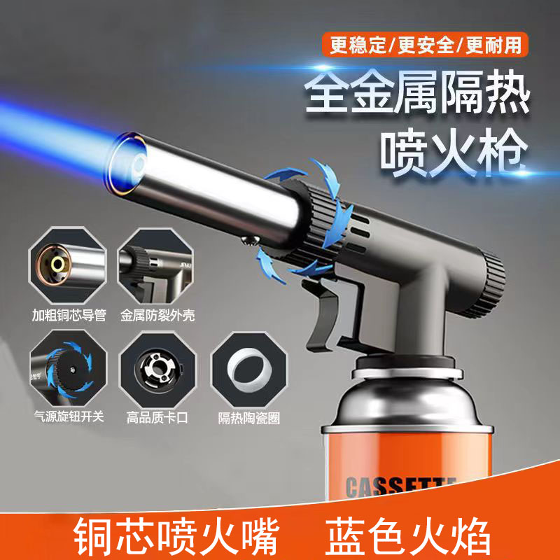 【热销】家用喷火枪手持火焰枪