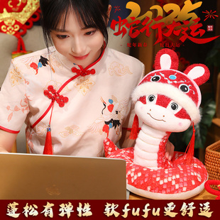 马年吉祥物公仔可爱新款国风毛绒玩偶装饰摆件生肖中华地头蛇挂偶