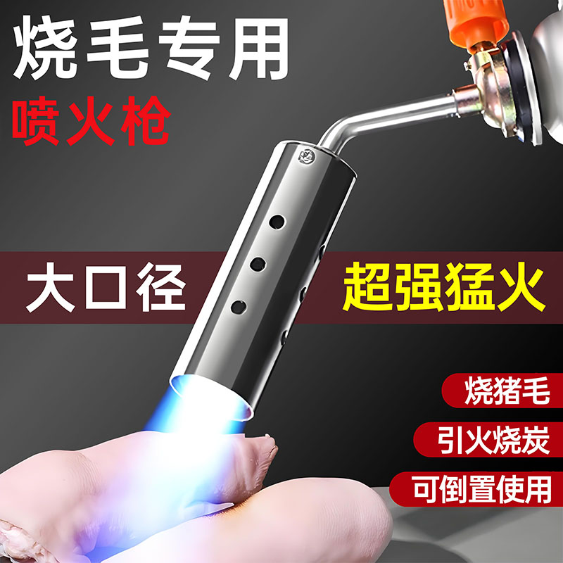 【超火必备】家用全铜喷火器枪