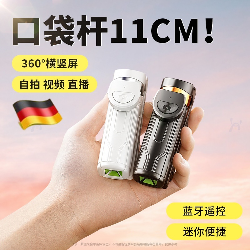迷你自拍杆2025新款旅游式便携