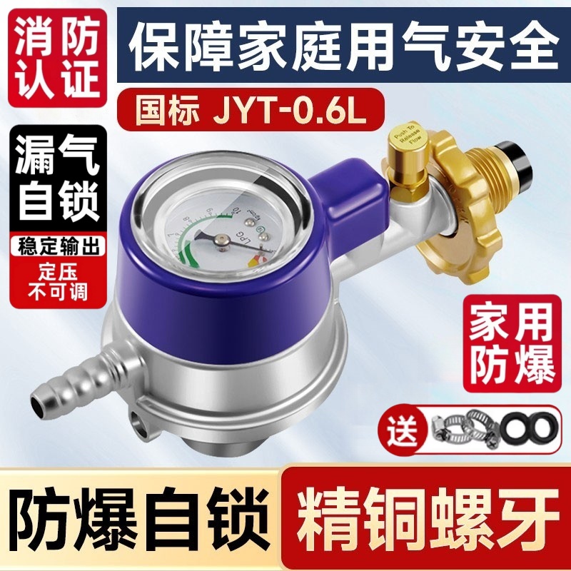 德国精工煤气罐安全阀自动关闭