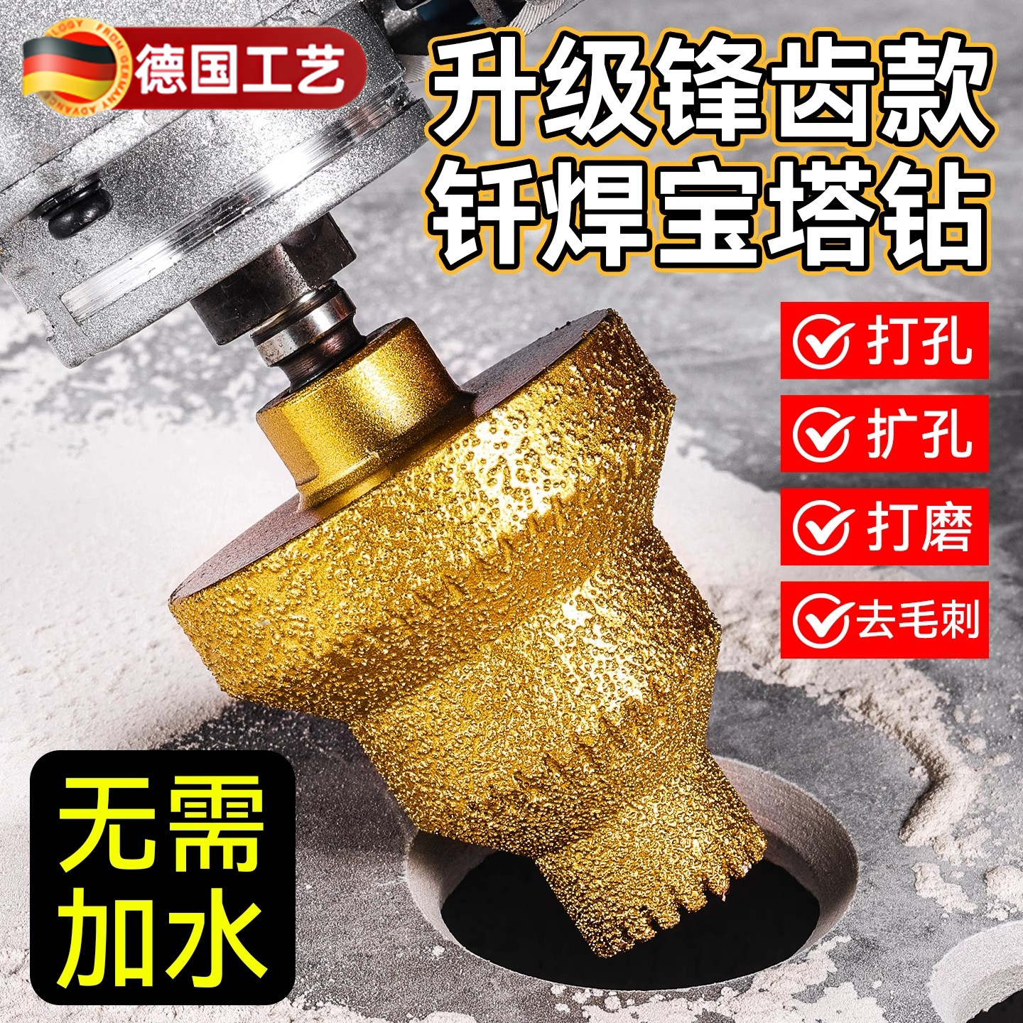 德国精工角磨机专用开孔器瓷砖