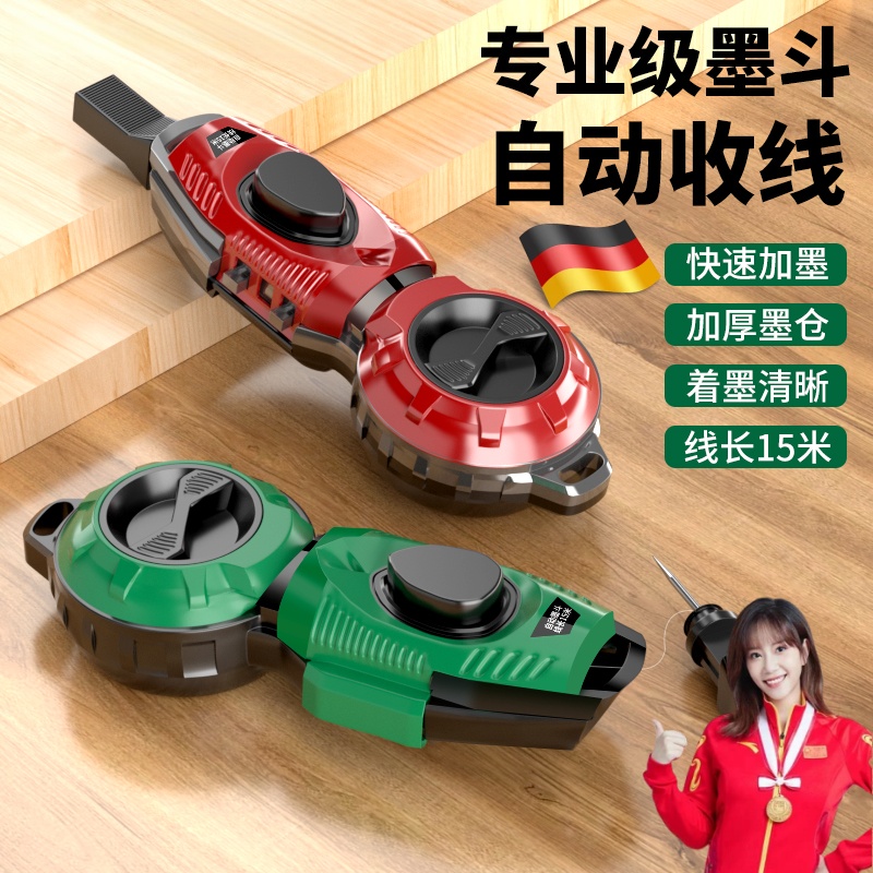 德国墨斗工地放线专用