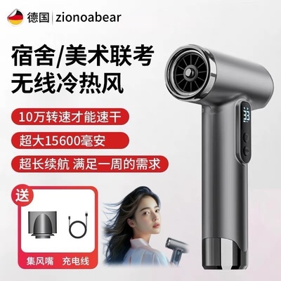无线吹风机学生宿舍大功率护发