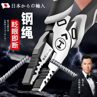 日本老虎钳子工业级高硬度耐用