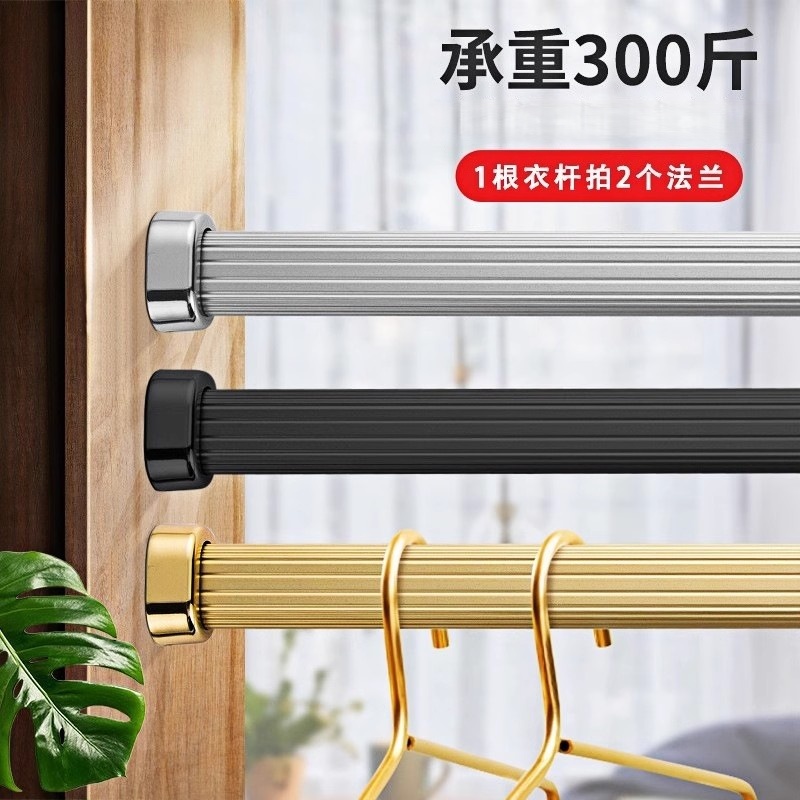【热销10W+】2025新款衣柜挂衣杆