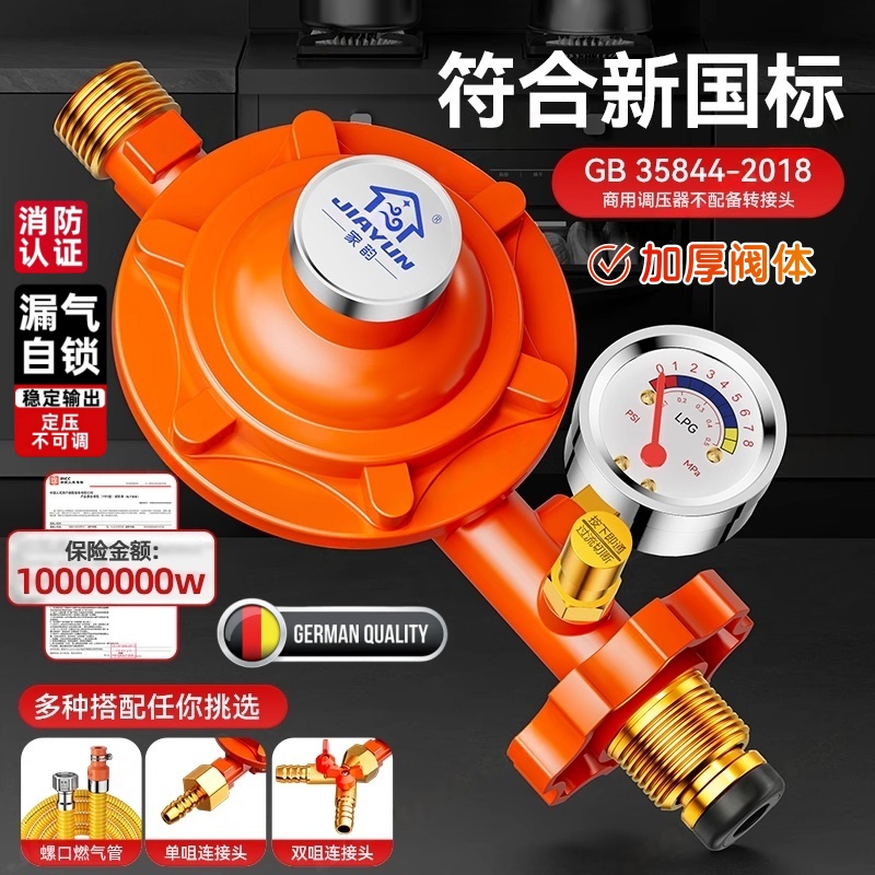 煤气罐安全阀自动关闭国标液化气减压阀防爆自闭煤气罐猛火灶专用