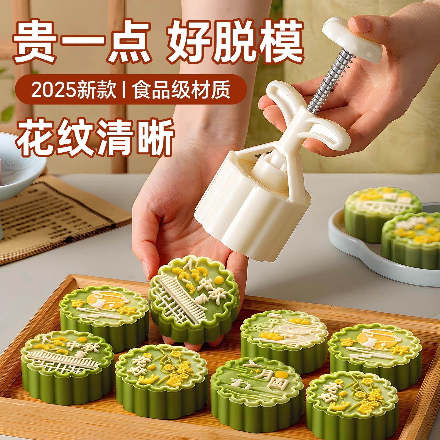月饼模具新款2025年国潮风手压式