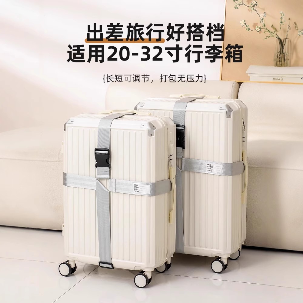 【热销】行李箱防爆密码锁捆绑带