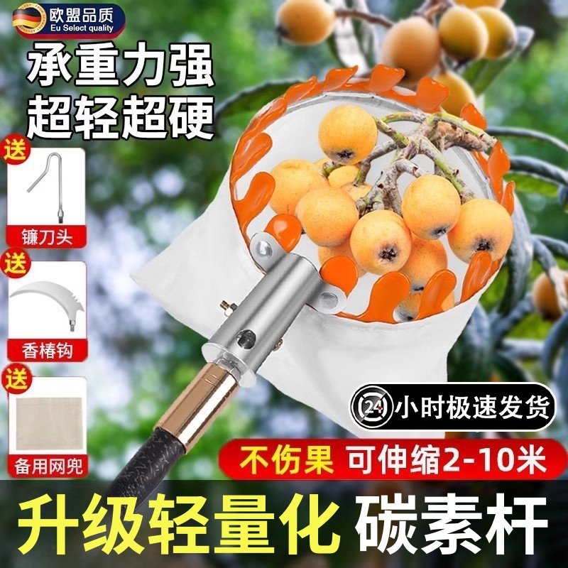 高端碳钢摘果神器高空采摘柿子芒果苹果伸缩杆10米勾水果子摘果器