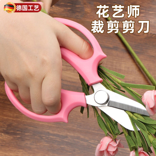 花店都在用！德国进口园艺修枝剪