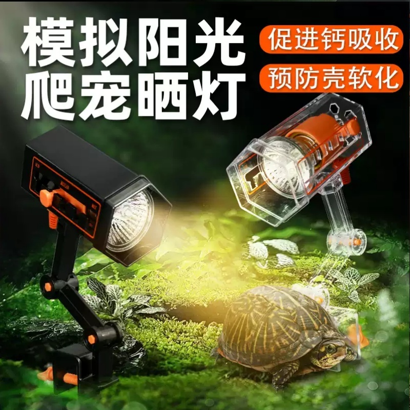 乌龟晒背灯爬宠uva取暖加热