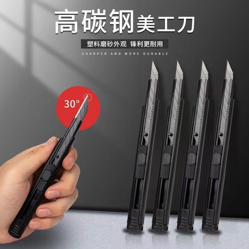 小号美工刀片壁纸刀金属30度加厚高硬度迷你快递开箱美术生专用刀