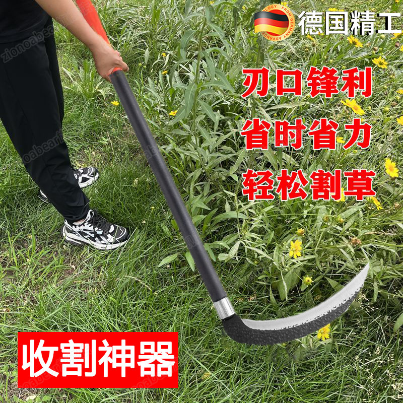 【德国进口】高锰钢加厚镰刀
