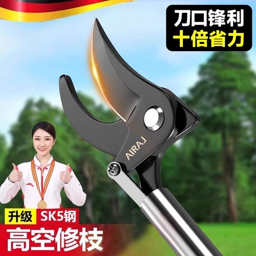 德国精工高枝剪伸缩高空剪树枝专用剪刀果树园艺剪加长sk5不锈钢