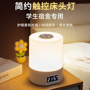 LED小夜灯学生宿舍床上用卧室床头灯睡眠灯无线2025新款 护眼台灯