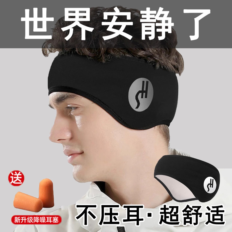 德国隔音耳罩睡觉专用防吵神器