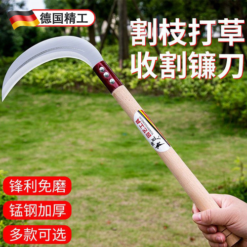 锰钢淬火打造！德国砍割两用镰刀