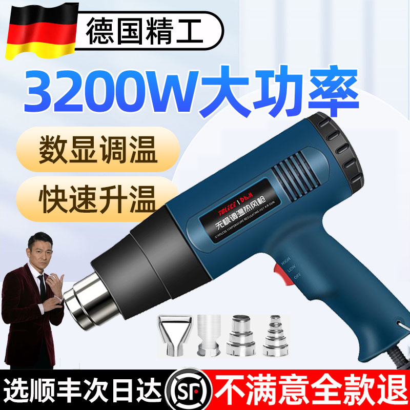 可用二十年！德国进口高档热风枪