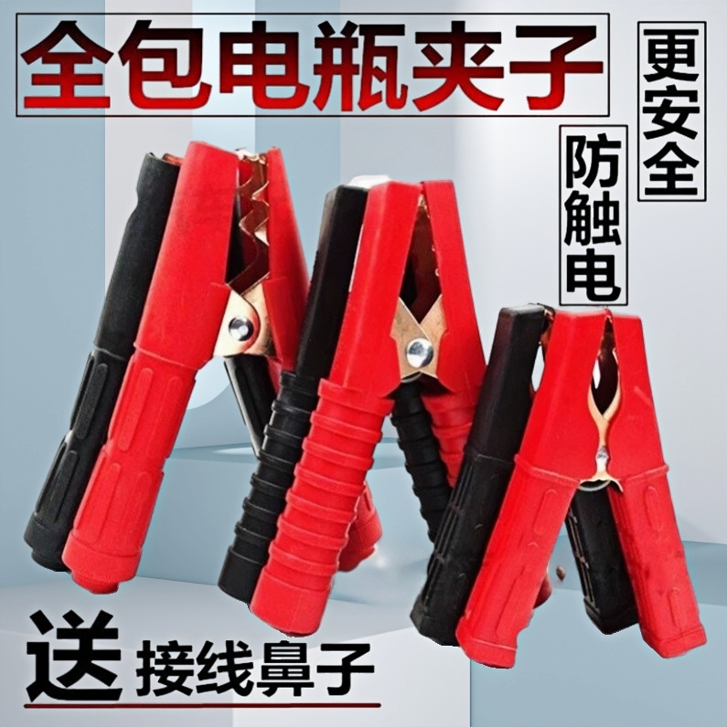 【热销】汽车纯铜搭火线电瓶夹子