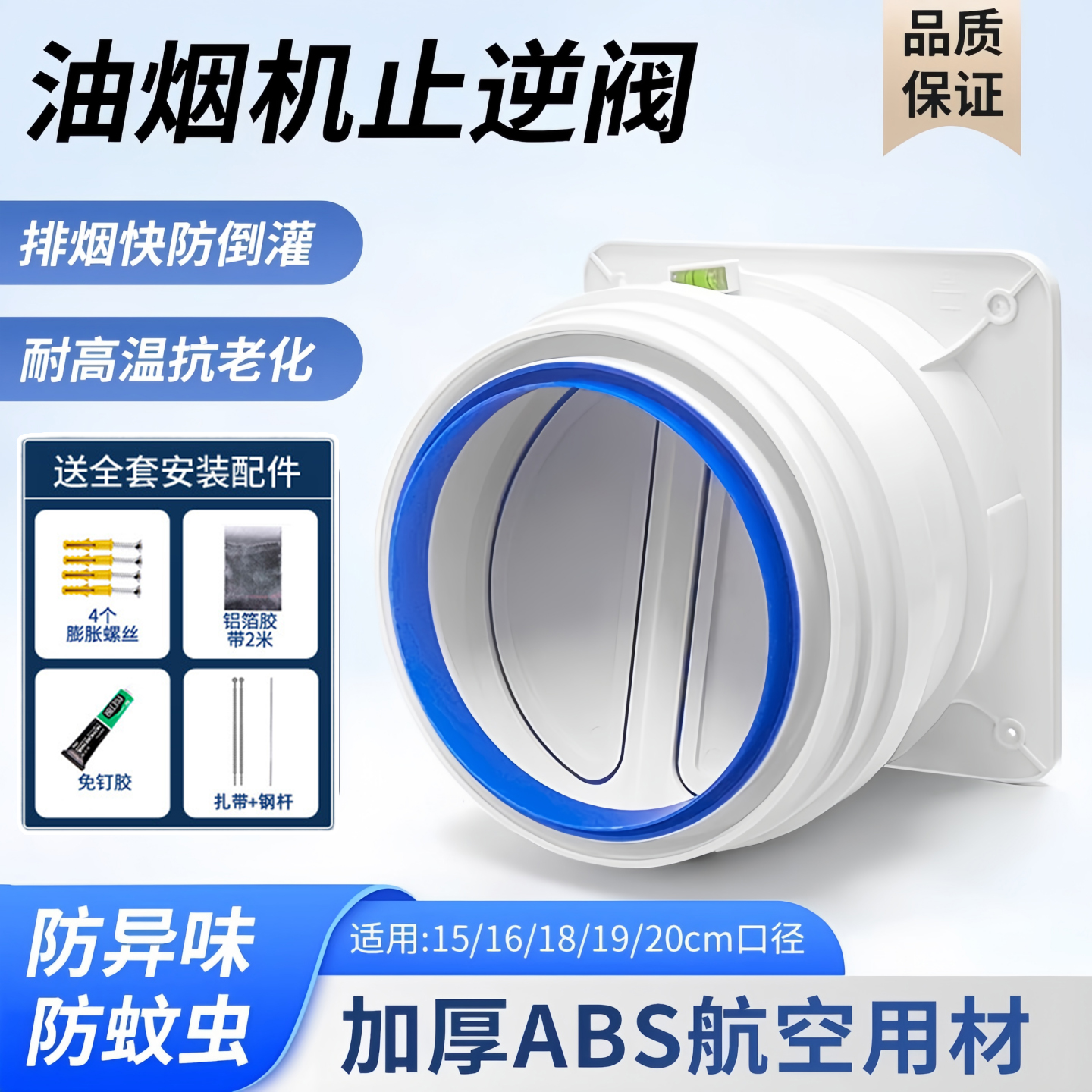 烟道止逆阀厨房卫生间公共烟道