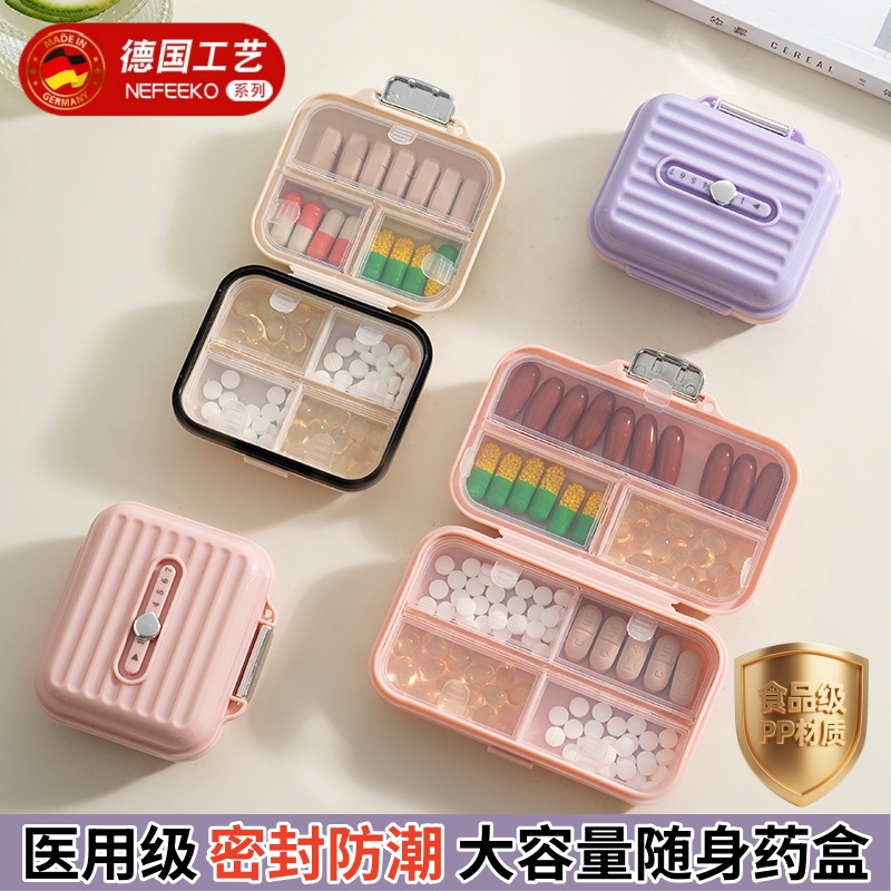 德国便携式迷你分装药盒