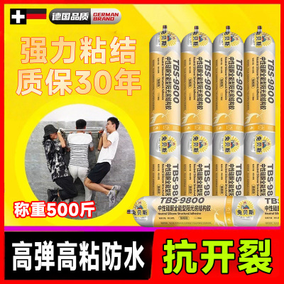 结构胶强力高粘度9800玻璃胶