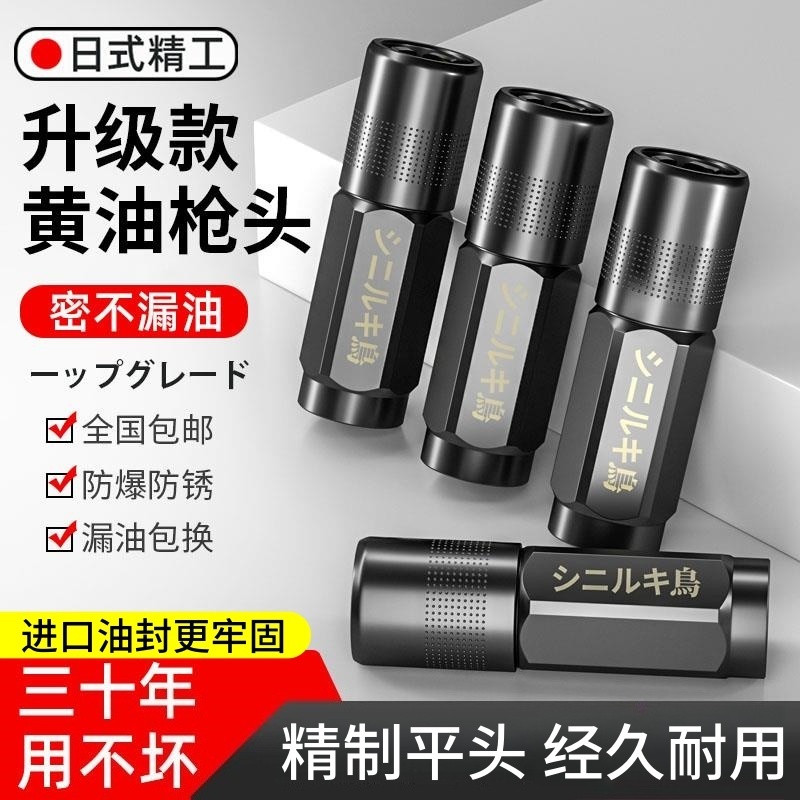 日本品质黄油枪嘴头锁钳式
