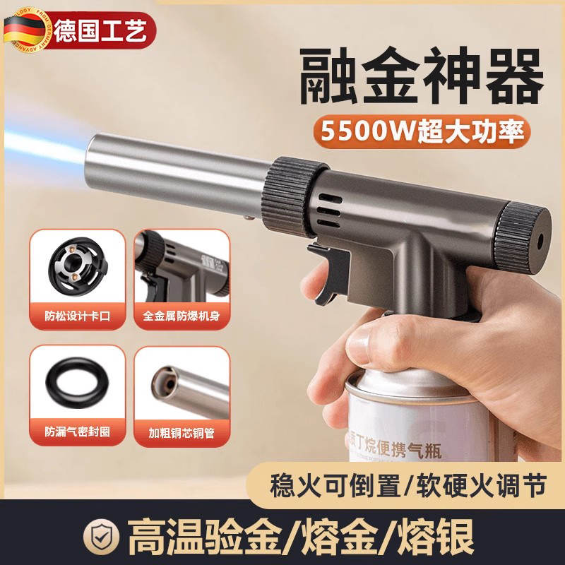 德国精工验黄金喷枪高温融金烧金熔银工具打火点火器喷火枪液化气