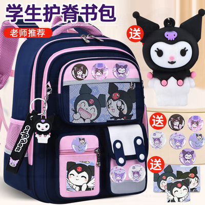 库洛米女孩书包小学生一二三到六年级女生儿童减负护脊轻便大容量