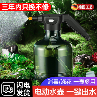 德国高端电动喷壶浇花神器家用酒精消毒专用雾状喷水喷雾器洒水壶