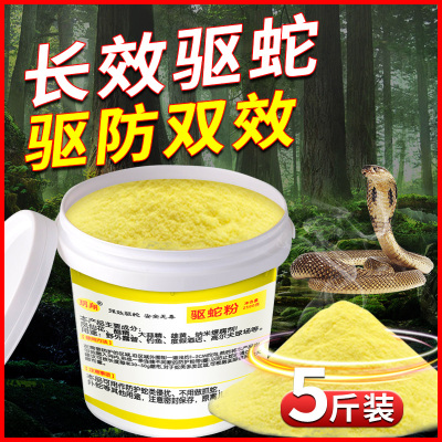 雄黄驱蛇粉驱蛇神器强力防蛇虫硫磺长效防蛇药家用庭院钓鱼熊黄粉
