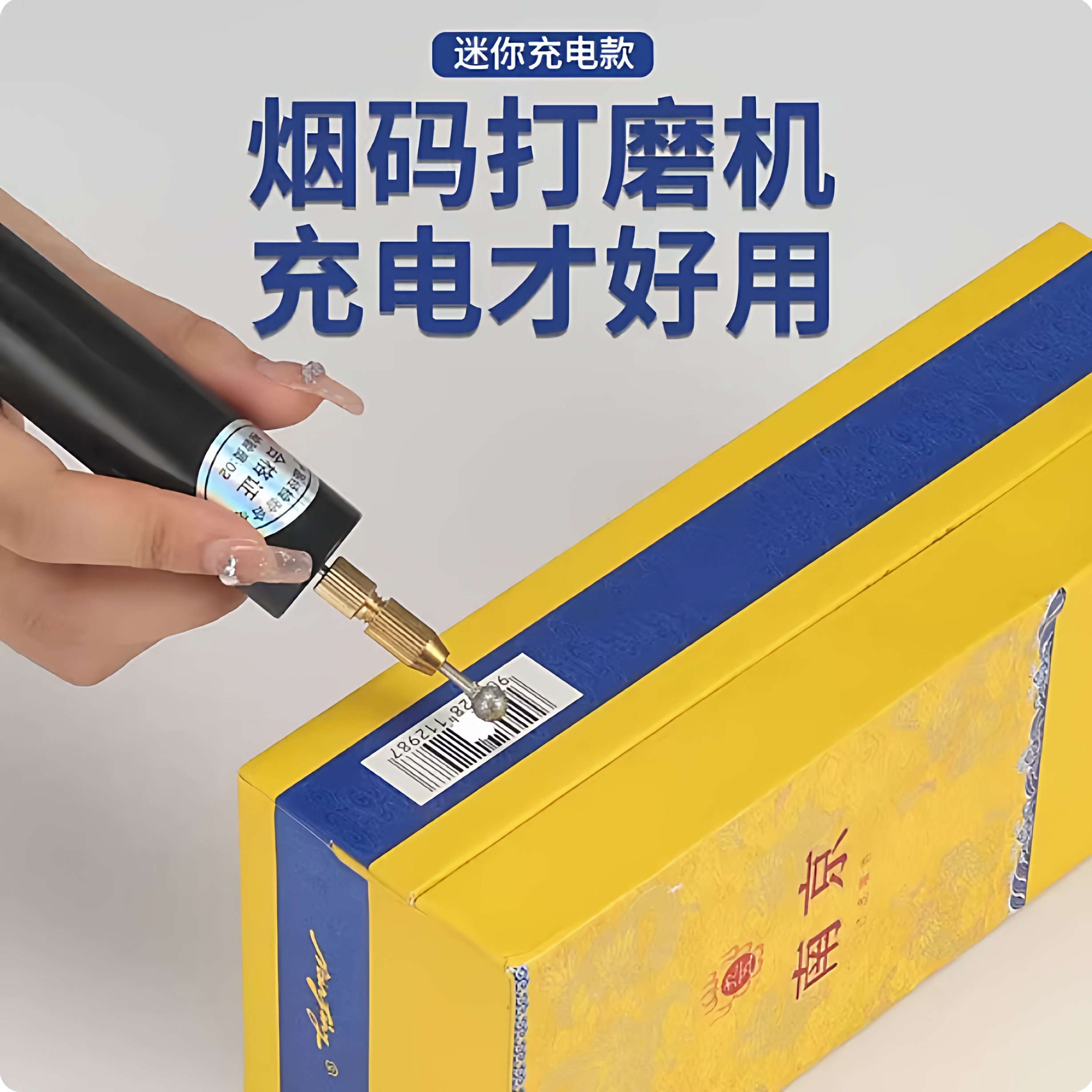 【超火神器】电动烟码打磨机