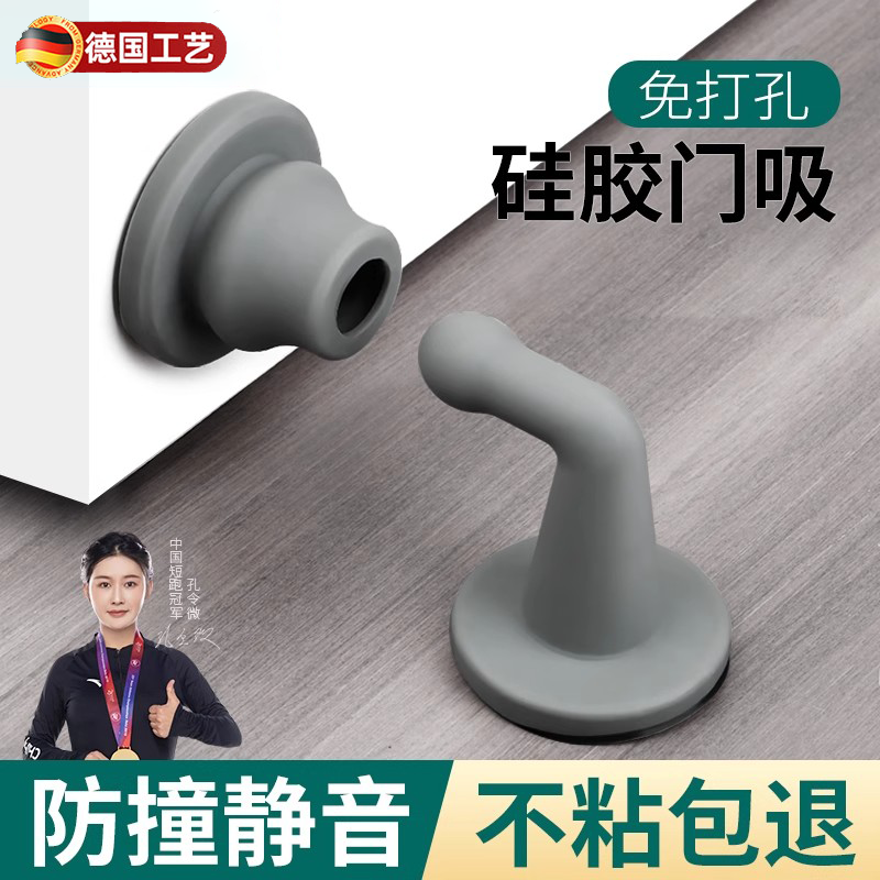 门吸免打孔门挡器硅胶防撞门碰强磁卫生间专用吸门固定地装吸新款
