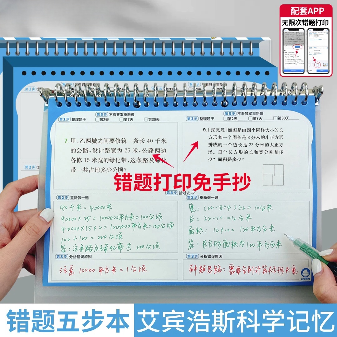 错题本初中生专用学霸纠错本加厚活页可拆卸不硌手大学生考研英语数学错题集高中生改错本子小学生课堂笔记本