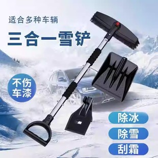 汽车除雪铲金属不锈钢伸缩旋转刮霜冰铲三合一车载可拆卸组装 雪锹